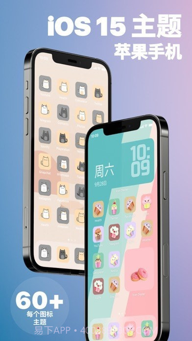 主题商店截图1 主题商店截图1