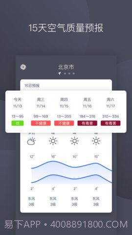 彩虹空气app 1.2 截图4 彩虹空气app 1.2 截图4