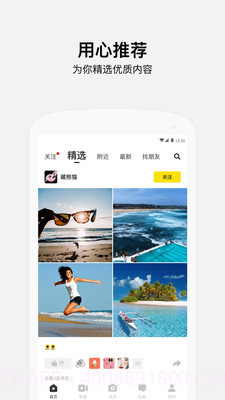 好赞截图2 好赞截图2