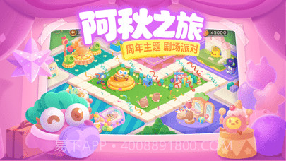 保卫萝卜3版截图6 保卫萝卜3版截图6