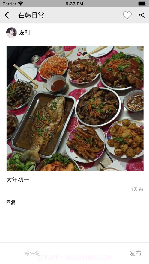 中韩二手网截图4