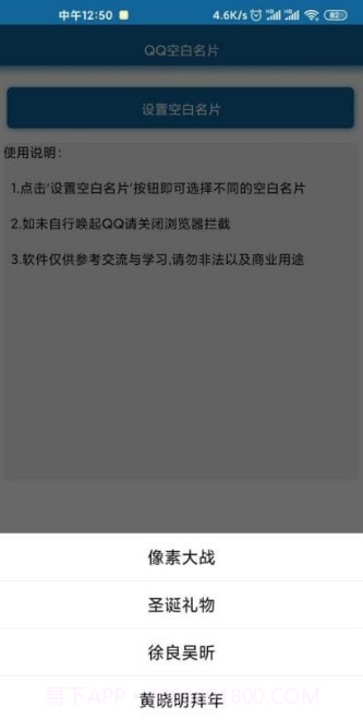 qq空白名片一键清空设置截图2 qq空白名片一键清空设置截图2