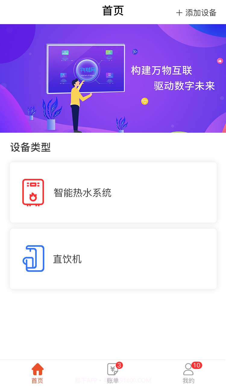省当家商家版截图2 省当家商家版截图2