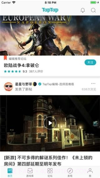 tiptip盒子截图4 tiptip盒子截图4