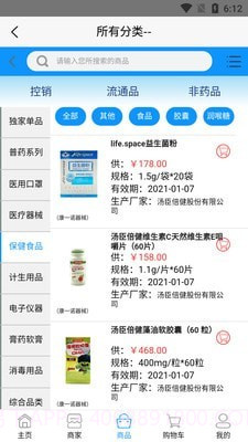 康一诺截图2 康一诺截图2