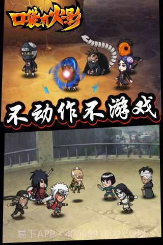 口袋有火影截图5 口袋有火影截图5