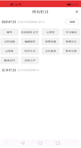 今日铁岭县(今日铁岭县天气预报)V1.2.2 安卓截图1