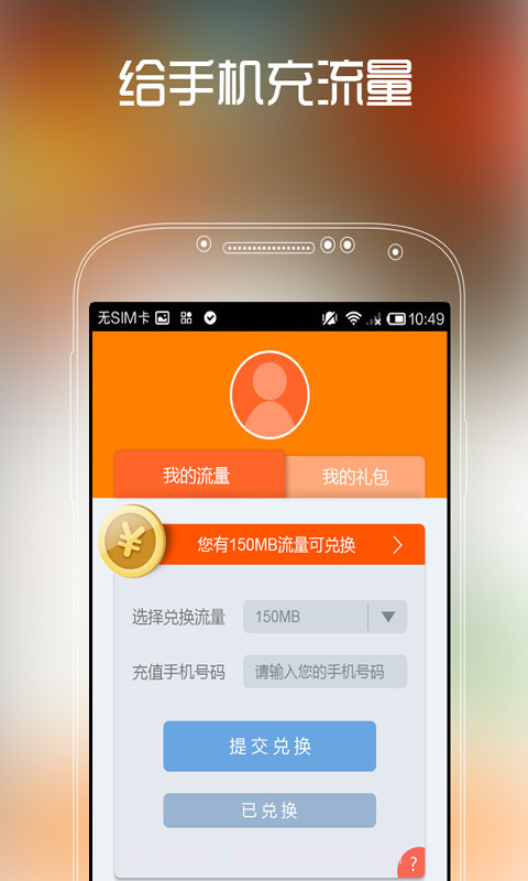 飞鱼-游戏加油站截图4 飞鱼-游戏加油站截图4