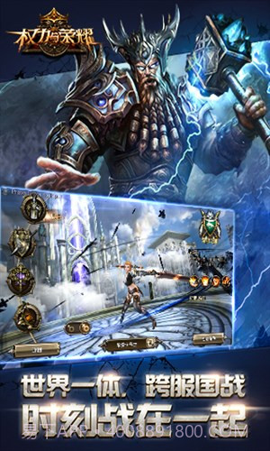 权力与荣耀截图4 权力与荣耀截图4