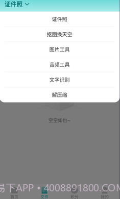 柒核工具箱纯净版截图1 柒核工具箱纯净版截图1