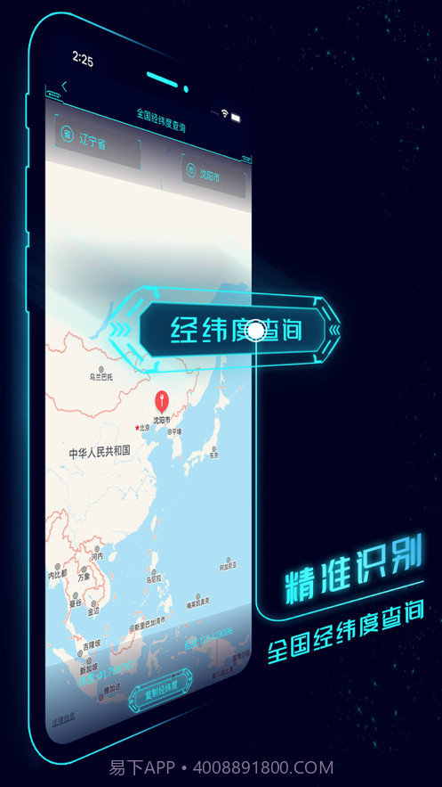 手机硬件管家截图4