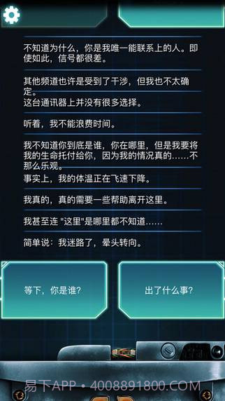 生命线:冰天穴地 汉化尝鲜版截图3 生命线:冰天穴地 汉化尝鲜版截图3