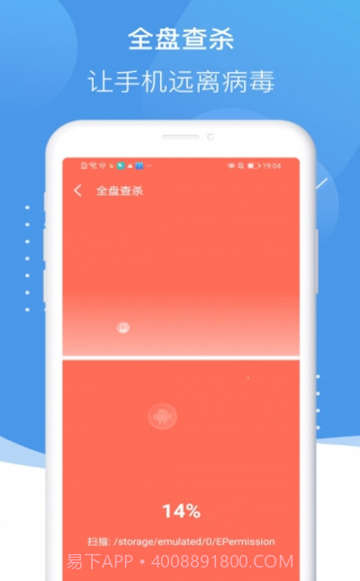 诸葛清理大师截图1