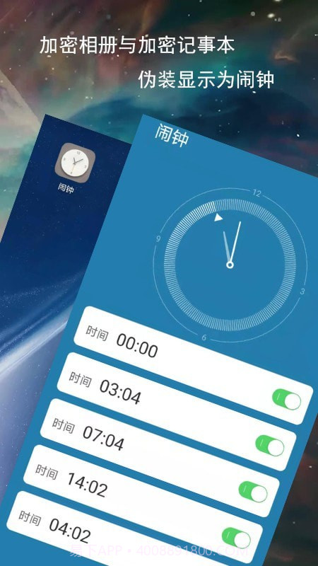 伪装加密相册与笔记截图1 伪装加密相册与笔记截图1