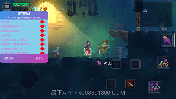 重生细胞2.4.16截图2 重生细胞2.4.16截图2