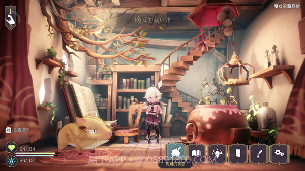 魔女之泉R截图3 魔女之泉R截图3