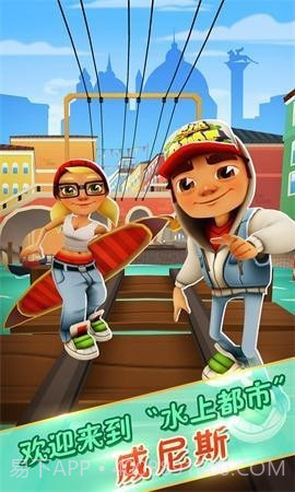 地铁跑酷无敌版截图2 地铁跑酷无敌版截图2