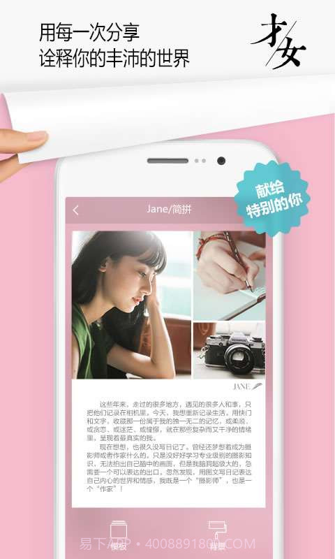 简·拼截图5 简·拼截图5