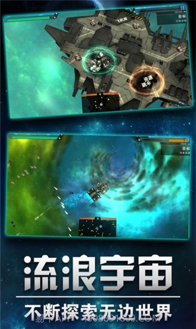 星际联盟之战截图3 星际联盟之战截图3