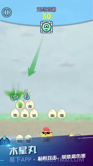 重力弹球截图1 重力弹球截图1