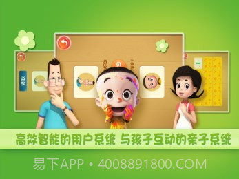 大头儿子天天英语截图3