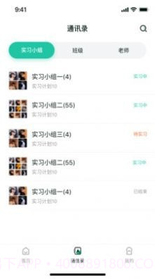 悦实习截图1 悦实习截图1