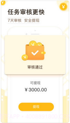 高德淘金截图4 高德淘金截图4