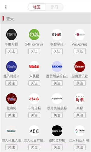 环球时报截图1 环球时报截图1