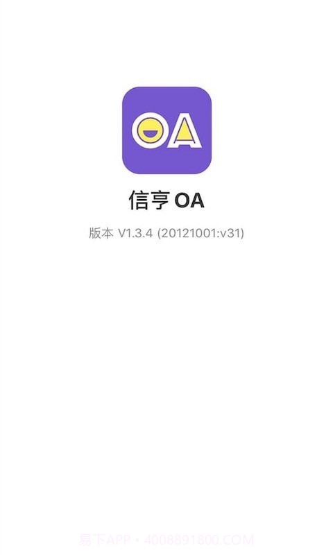 信亨OA截图3 信亨OA截图3