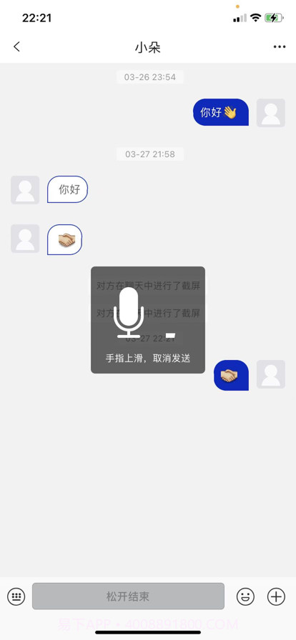 渝诚截图2 渝诚截图2