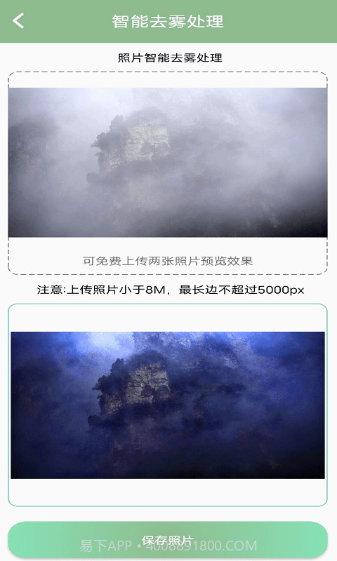 旧照片修复截图4