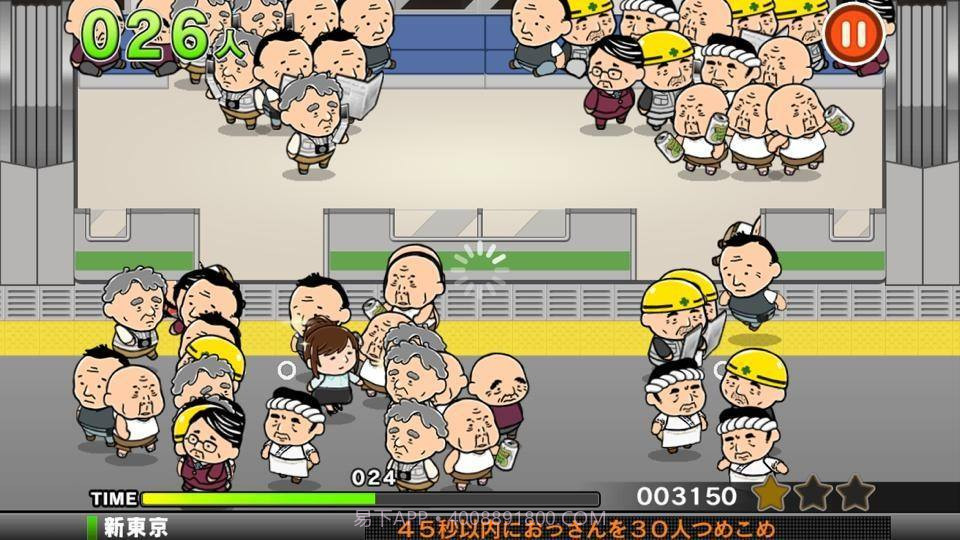 拥挤电车截图3 拥挤电车截图3