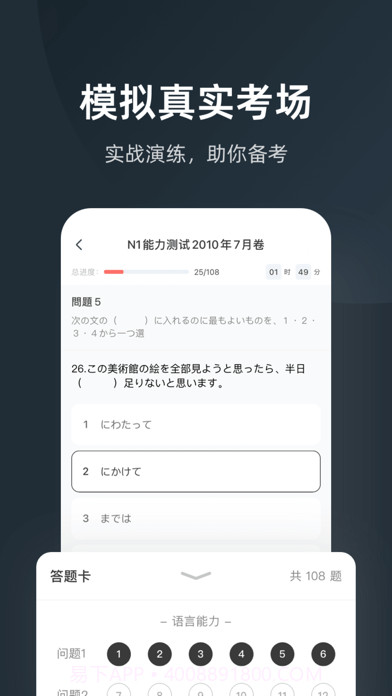 MOJiTest背单词截图7