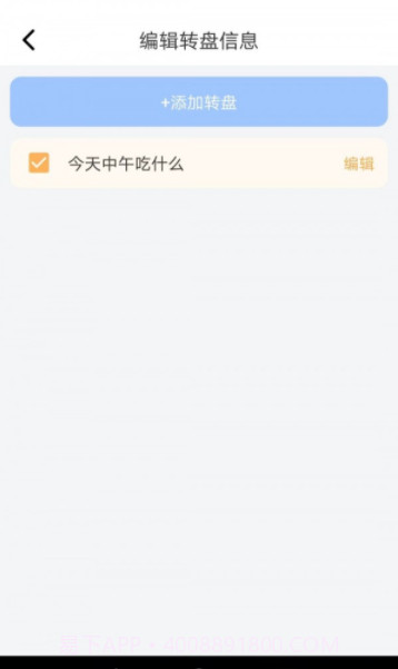 吉祥小助手截图3 吉祥小助手截图3