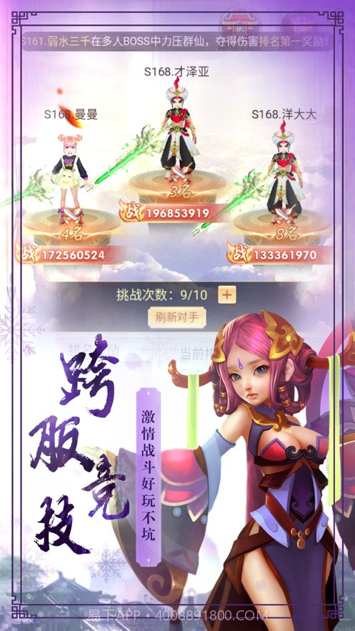 剑气十三道官方正版截图4 剑气十三道官方正版截图4