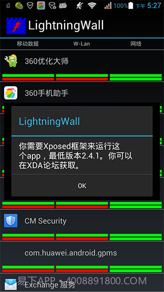 Lightningwall(闪电防火墙)V3.7.1 for Android 汉化截图1 Lightningwall(闪电防火墙)V3.7.1 for Android 汉化截图1