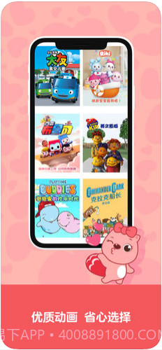 贝瓦儿歌截图3 贝瓦儿歌截图3