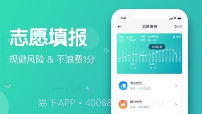 知涯志愿截图1 知涯志愿截图1