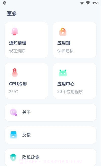 Tan清理截图1