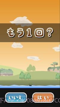 托尼的气垫板截图3