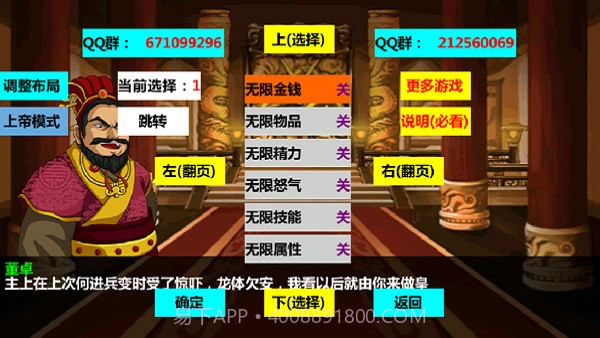 三国大时代4梵乐塔截图2 三国大时代4梵乐塔截图2