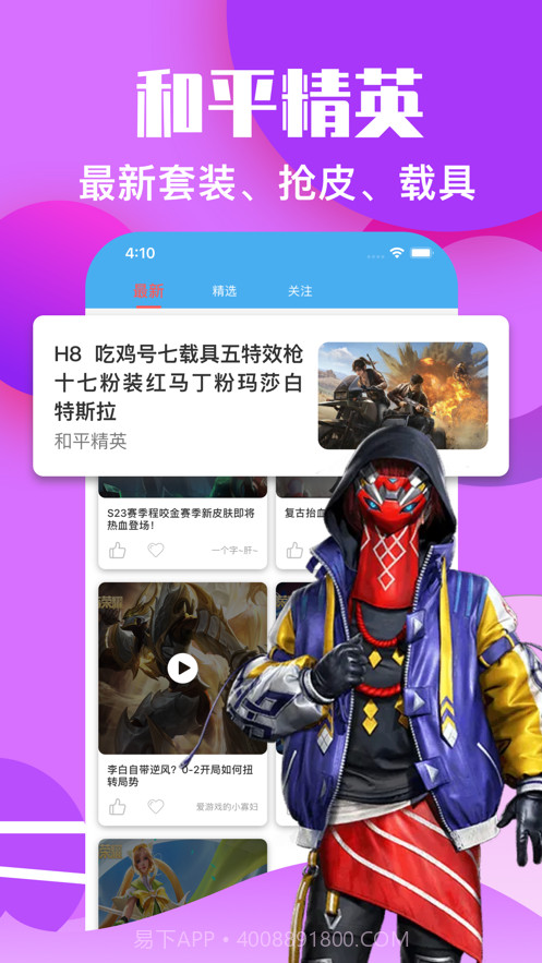 交游猫v1.0截图2 交游猫v1.0截图2