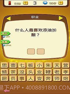 全民猜灯谜截图4