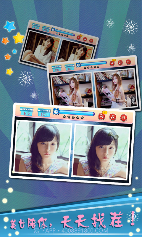 天天美女找茬截图3