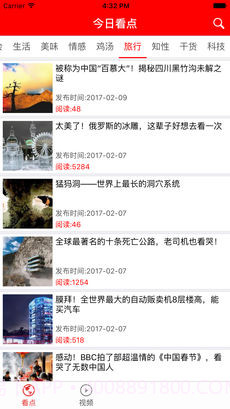 今日看点APP截图4 今日看点APP截图4