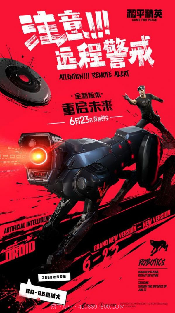 晓飞工具箱免费版截图3