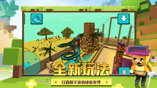 像素神秘世界3d截图1 像素神秘世界3d截图1