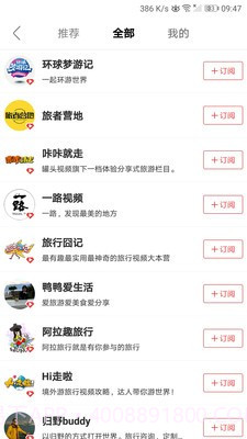 啵乐旅行iOS版截图1 啵乐旅行iOS版截图1