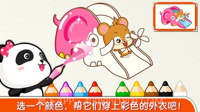 宝宝学颜色截图2 宝宝学颜色截图2