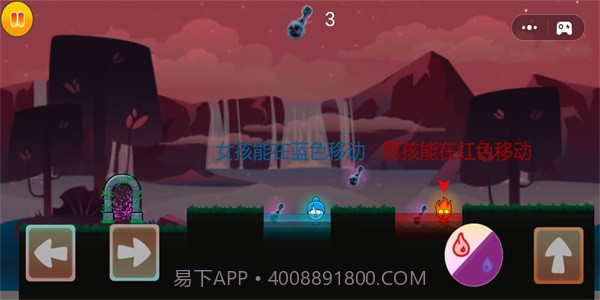 冰火人历险记截图1